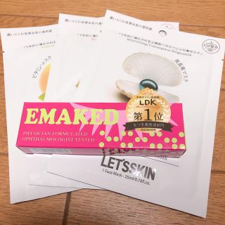 ミズハシホジュドウセイヤク(水橋保寿堂製薬)のエマーキット EMAKED まつげ美容液　新品　未使用　未開封(アイケア/アイクリーム)