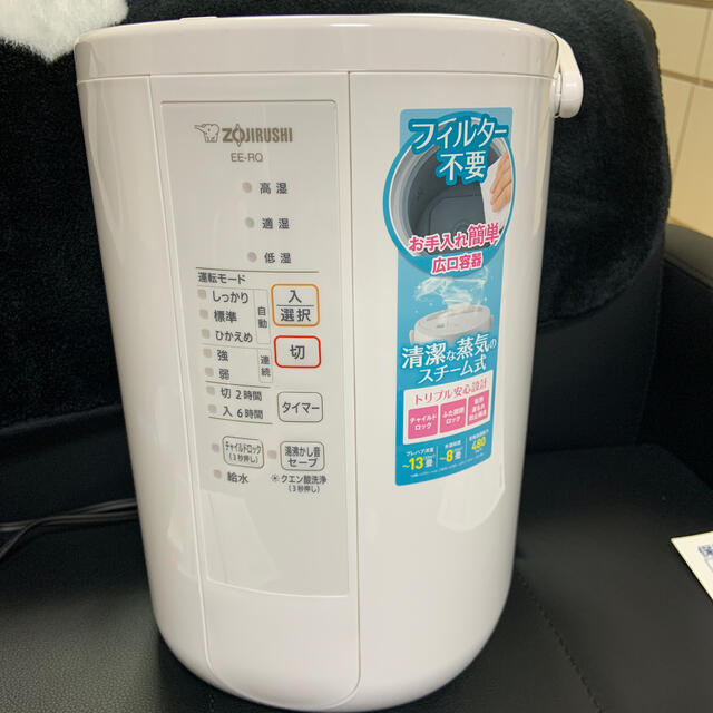 象印 加湿器 EE‐RQ50