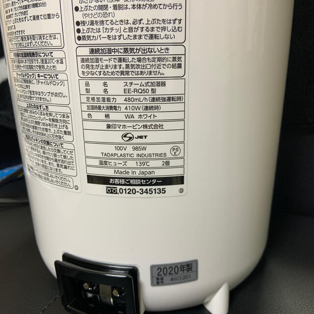 象印 スチーム式加湿器 EE-RQ50 | ultimatehairworld.com