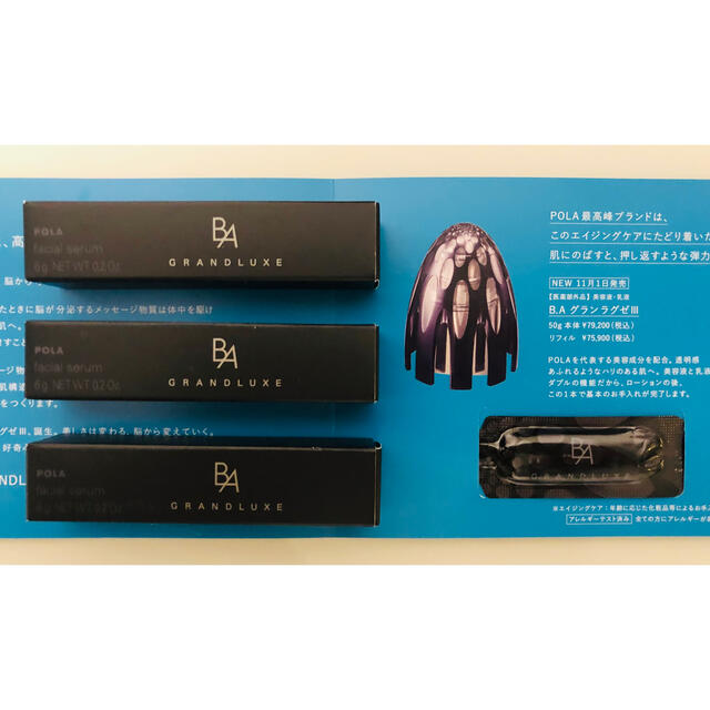 卓抜 リフィル ポーラ B.A グランラグゼ III 50g POLA ビーエー 黒 BA