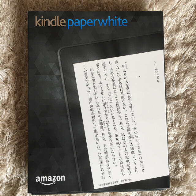 ブラックkindle paperwhite 32GB 電子書籍リーダー　ブラック