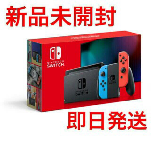 スイッチグレー即発送　新品未使用　任天堂スイッチ　本体　店舗印あり保証あり