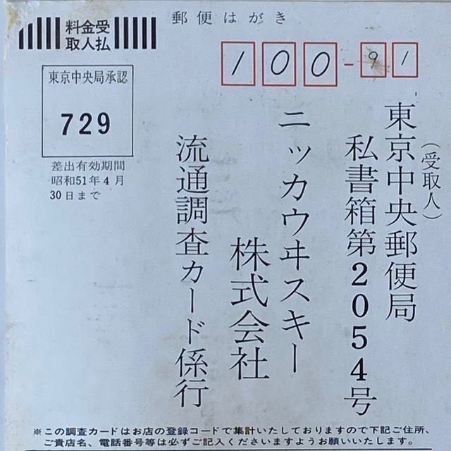 ニッカウヰスキー(ニッカウイスキー)のG&G黒びん白ラベル竹鶴ブレンド760ml 食品/飲料/酒の酒(ウイスキー)の商品写真