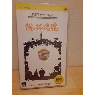 プレイステーションポータブル(PlayStation Portable)の僕の私の塊魂（PSP the Best） PSP(携帯用ゲームソフト)