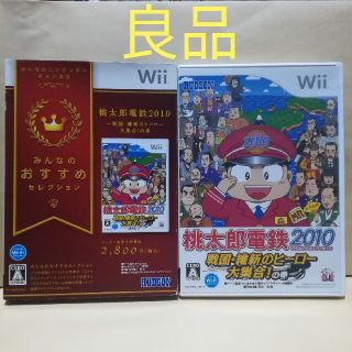 ウィー(Wii)の桃太郎電鉄2010 戦国・維新のヒーロー大集合！ の巻 Wii(家庭用ゲームソフト)
