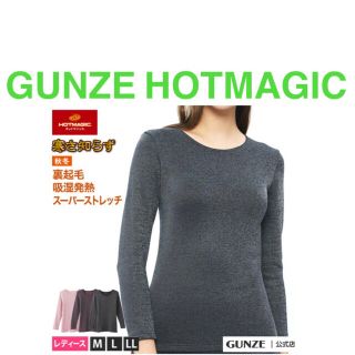 グンゼ(GUNZE)のグンゼ ホットマジック インナー ブラックモク(アンダーシャツ/防寒インナー)