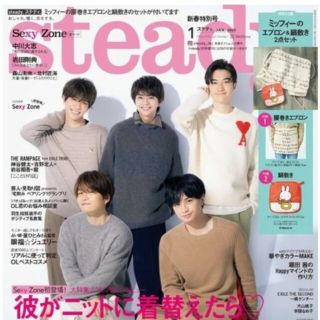 Steady. (ステディ) 2021年 01月号 切り抜き(その他)