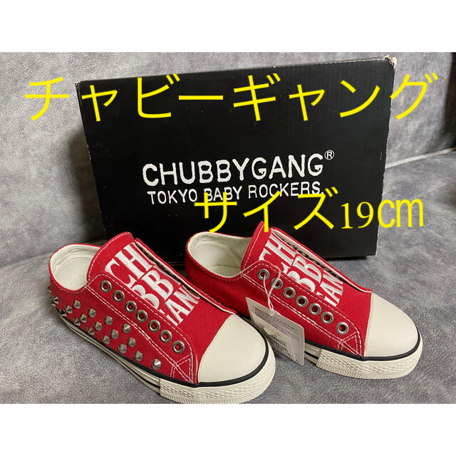 CHUBBYGANG(チャビーギャング)の売り切り希望様　専用 キッズ/ベビー/マタニティのキッズ靴/シューズ(15cm~)(スニーカー)の商品写真