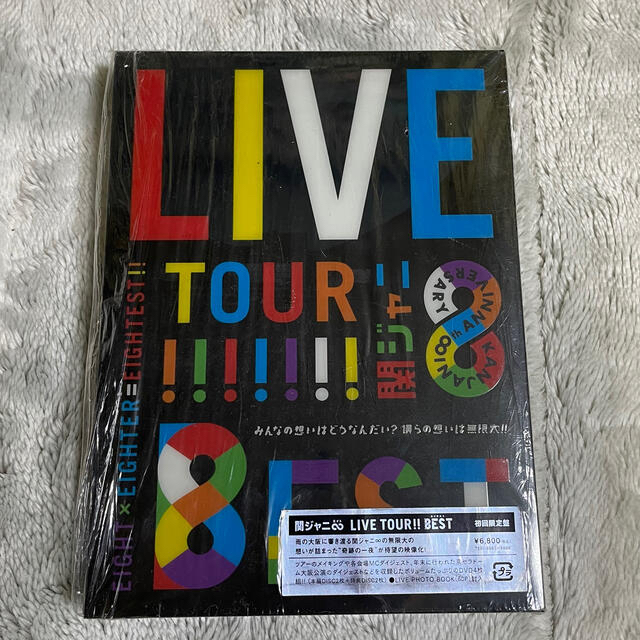 Johnny's(ジャニーズ)の関ジャニ∞/KANJANI∞ LIVE TOUR!!8EST みんなの想いはど… エンタメ/ホビーのDVD/ブルーレイ(ミュージック)の商品写真