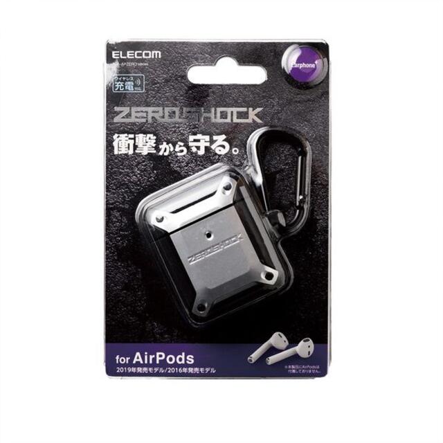 ELECOM(エレコム)のAirPods 用 ZEROSHOCK ケース シルバー スマホ/家電/カメラのオーディオ機器(ヘッドフォン/イヤフォン)の商品写真