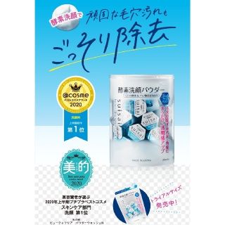 スイサイ(Suisai)のSuisai 酵素洗顔パウダー 0.4g×32個(洗顔料)