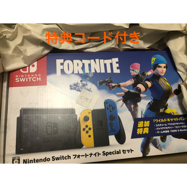 Switch Fortnite フォートナイトSpecialセット
