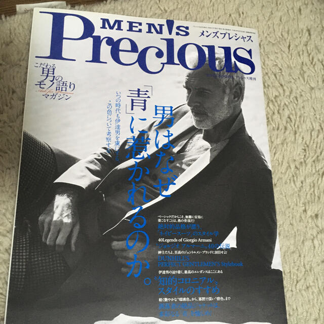 Men S Precious メンズ プレシャス 15春号 15年 の通販 By Mount7go S Shop ラクマ Men S Precious メンズ プレシャス 15春号 15年 の通販 By Mount7go S Shop ラクマ