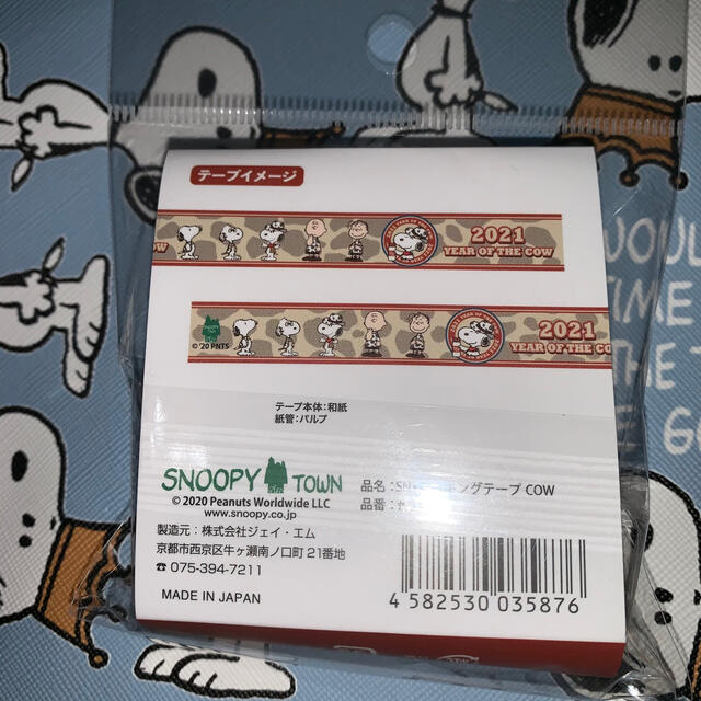 Snoopy スヌーピータウン Year Of The Cowマステ クリスマスタグカードの通販 By にんじん S Shop スヌーピー ならラクマ Snoopy スヌーピータウン Year Of The Cowマステ クリスマスタグカードの通販 By にんじん S Shop スヌーピー ならラクマ