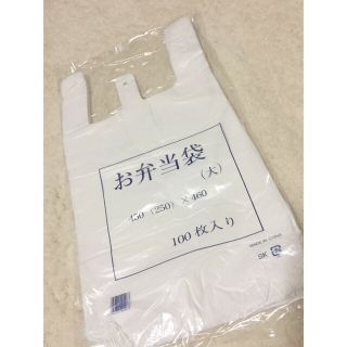 お弁当用レジ袋 100枚入(日用品/生活雑貨)