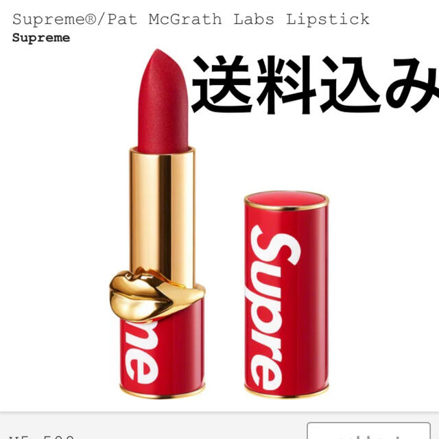 【新品/送料無料】Supreme Lipstick 口紅