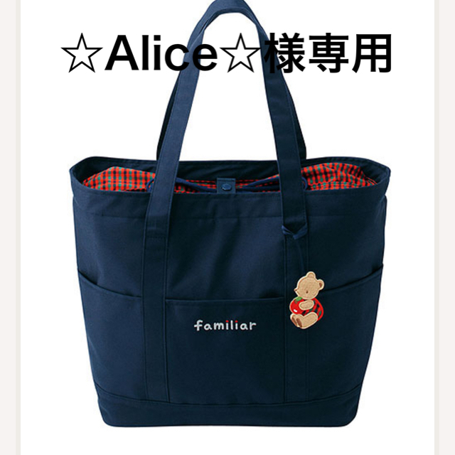 familiar - ファミリア マザーズバッグ 未使用の通販 by はな's shop