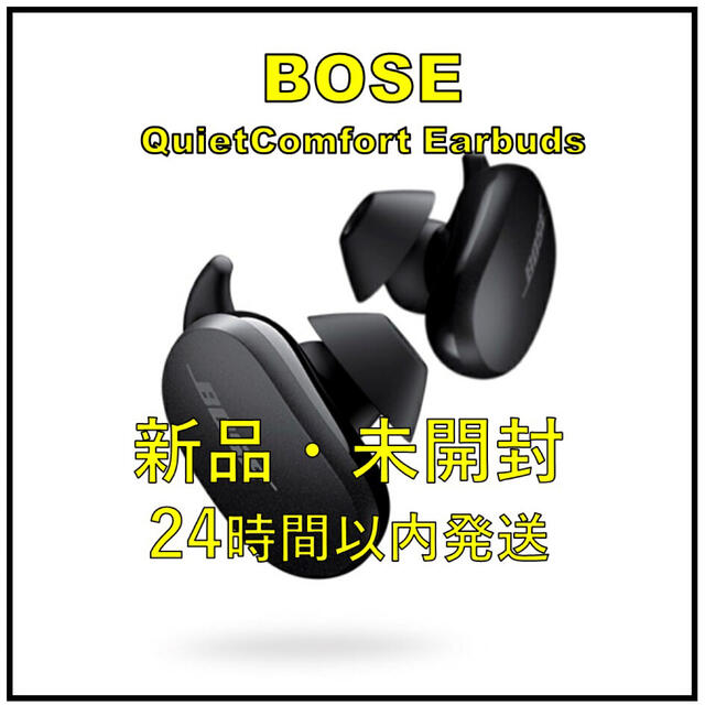 純正アウトレット 【新品・未開封】BOSE 完全ワイヤレスヘッドホン QC ...