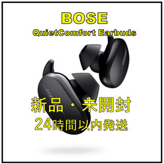 ボーズ(BOSE)の【新品・未開封】BOSE 完全ワイヤレスヘッドホン QC Earbuds BLK(ヘッドフォン/イヤフォン)