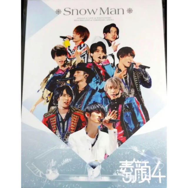 Johnny's(ジャニーズ)の【まるまるさま専用】素顔4 Snow Man版 DVD エンタメ/ホビーのDVD/ブルーレイ(アイドル)の商品写真