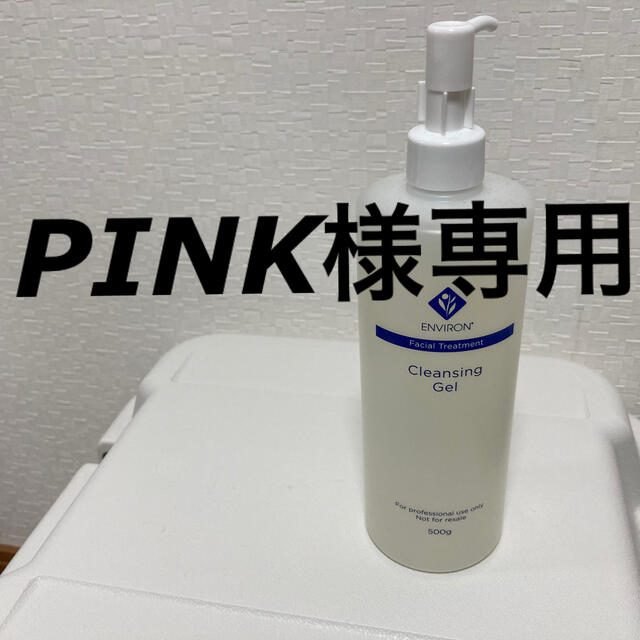 PINK様専用　エンビロン各種 コスメ/美容のスキンケア/基礎化粧品(化粧水/ローション)の商品写真