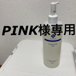 PINK様専用　エンビロン各種(化粧水/ローション)