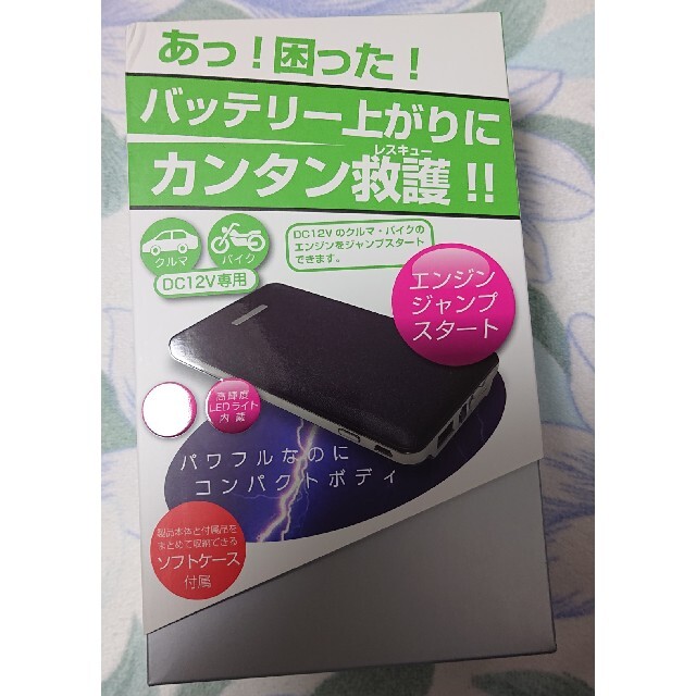 Kashimura(カシムラ)のKD-151 ジャンプスターター付属品セット 自動車/バイクの自動車(メンテナンス用品)の商品写真
