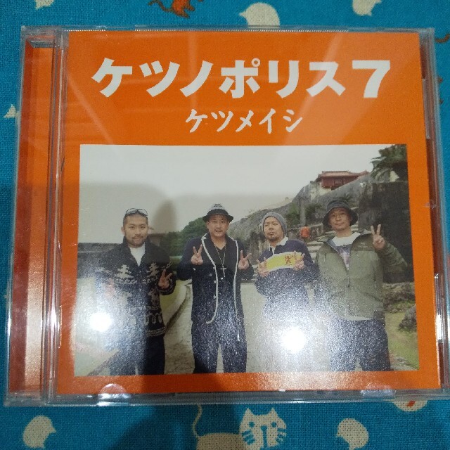 ケツノポリス7 ケツメイシ エンタメ/ホビーのCD(ポップス/ロック(邦楽))の商品写真