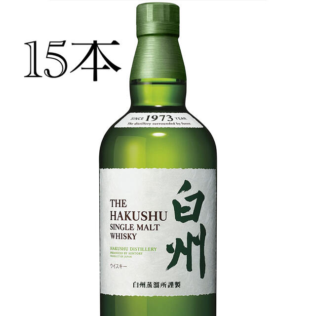 白州NV 700ml 15本酒