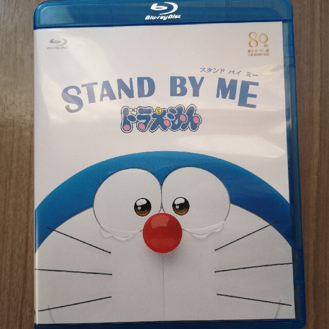 小学館(ショウガクカン)のSTAND BY ME ドラえもん ブルーレイ　スタンドバイミー　 エンタメ/ホビーのDVD/ブルーレイ(アニメ)の商品写真