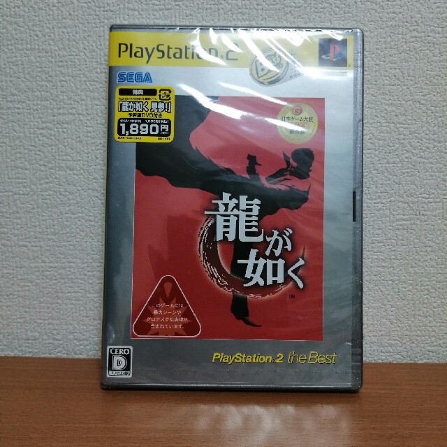 PlayStation2(プレイステーション2)の新品 龍が如く リパッケージ版 PlayStation2 PS2 エンタメ/ホビーのゲームソフト/ゲーム機本体(家庭用ゲームソフト)の商品写真