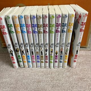 銀の匙　1巻〜13巻set (少年漫画)