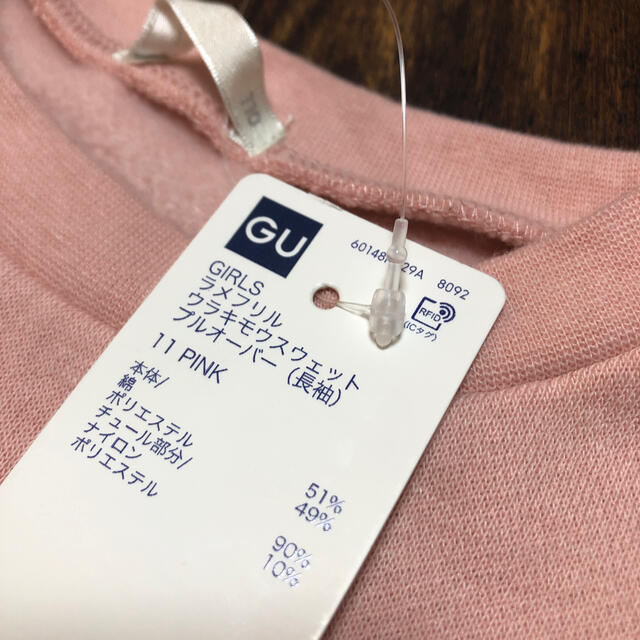 GU(ジーユー)のgu 110 新品 トレーナー 裏起毛 キッズ/ベビー/マタニティのキッズ服女の子用(90cm~)(Tシャツ/カットソー)の商品写真