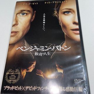 ベンジャミン・バトン　数奇な人生 DVD used(舞台/ミュージカル)