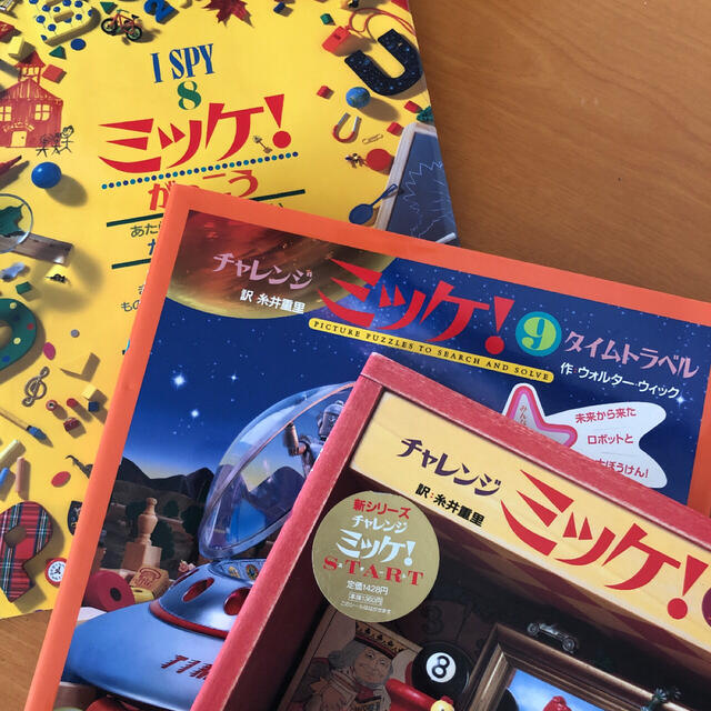 【お値下げ】迷路、どこ？、ミッケ！シリーズまとめて8冊 エンタメ/ホビーの本(絵本/児童書)の商品写真