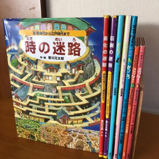 【お値下げ】迷路、どこ？、ミッケ！シリーズまとめて8冊(絵本/児童書)