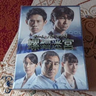 シュウエイシャ(集英社)のチーム・バチスタ 4 螺鈿迷宮 DVD BOX 山﨑賢人  栗山千明(TVドラマ)