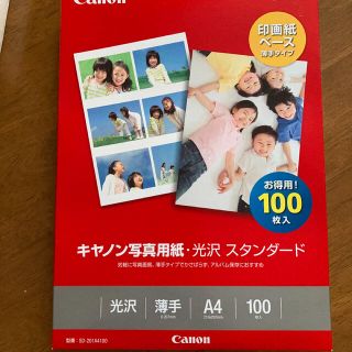 キヤノン(Canon)のキャノン　PIXUS 写真用　光沢紙　100枚入り(その他)