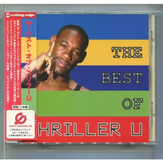 ザ･ベスト･オブ･スリラーU   エンタメ/ホビーのCD(ワールドミュージック)の商品写真