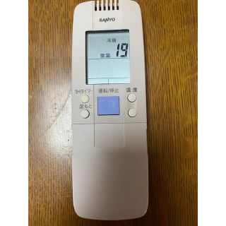 サンヨー(SANYO)の☆サンヨー☆エアコンリモコン☆(エアコン)