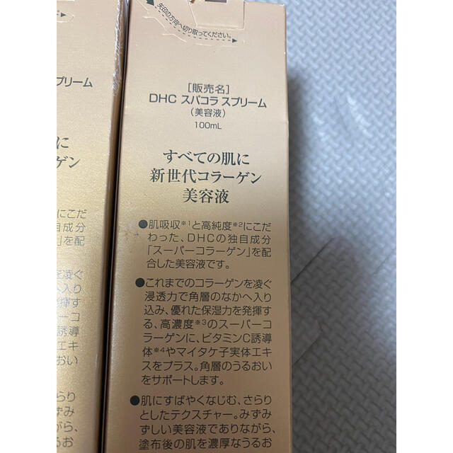 DHC(ディーエイチシー)のDHCスパコラ スプリーム 100ml× 3本set コスメ/美容のスキンケア/基礎化粧品(美容液)の商品写真