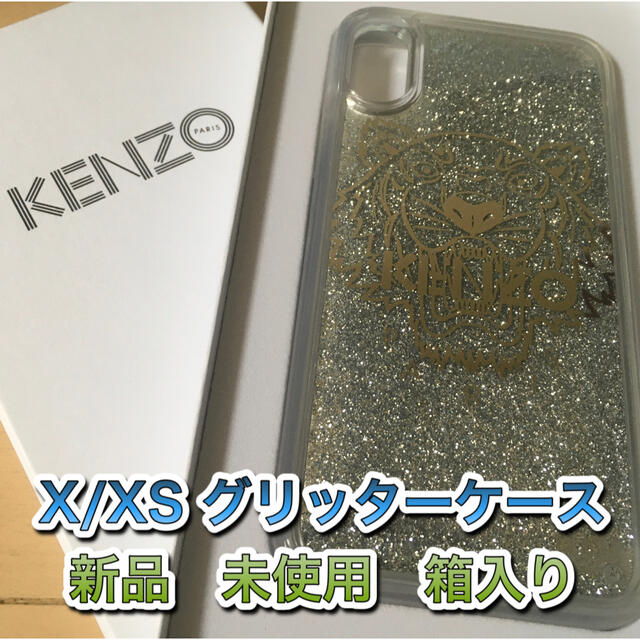KENZO(ケンゾー)のiPhoneケース　シルバー　KENZO アイフォンケース  X /XS スマホ/家電/カメラのスマホアクセサリー(iPhoneケース)の商品写真