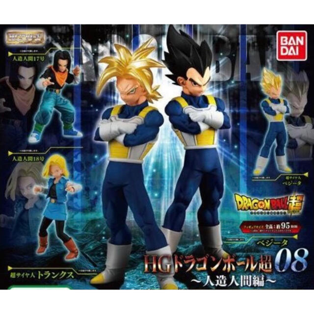 Bandai Hgドラゴンボール超08 人造人間編 全5種コンプリートセットの通販 By ハッピー S Shop バンダイならラクマ