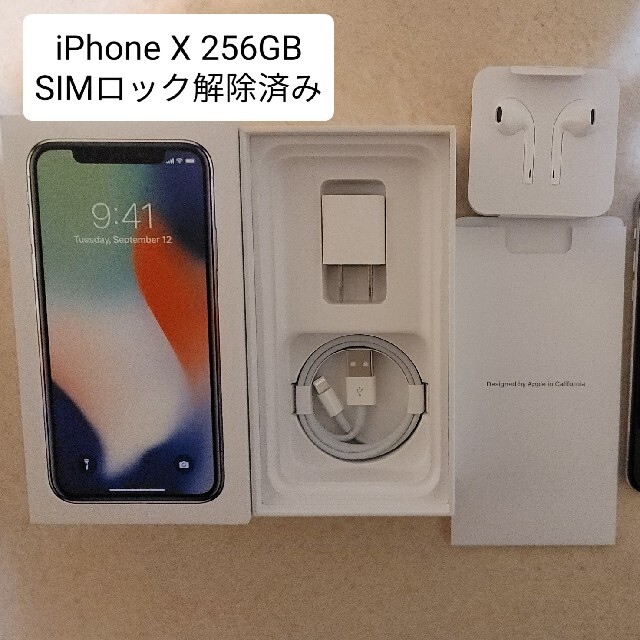 スマートフォン/携帯電話iPhonex 256 GB SIMロック解除済み