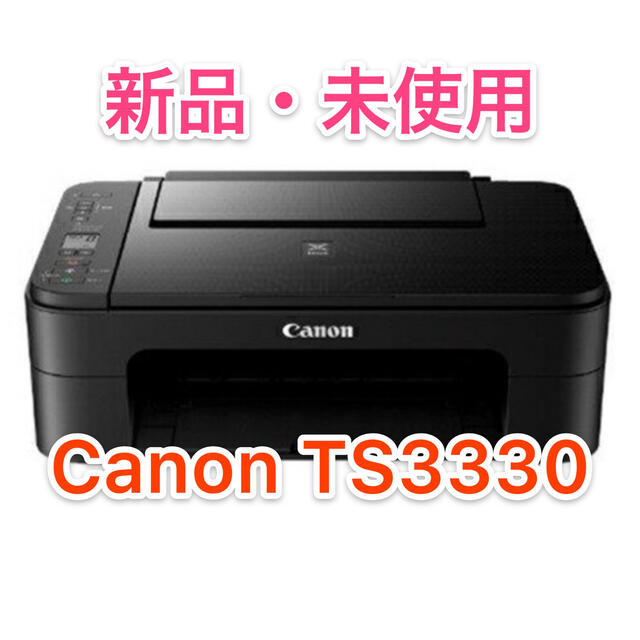 Canon(キヤノン)の新品・未使用　Canon キャノン インクジェット複合機　TS3330 黒 スマホ/家電/カメラのPC/タブレット(PC周辺機器)の商品写真