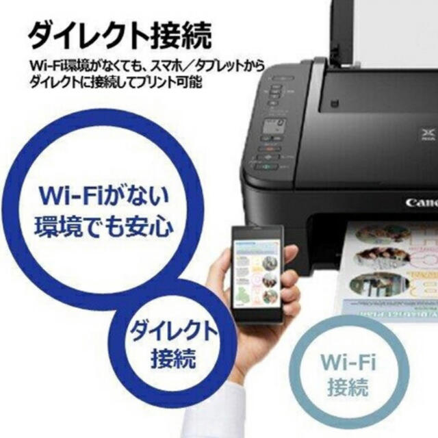 Canon(キヤノン)の新品・未使用　Canon キャノン インクジェット複合機　TS3330 黒 スマホ/家電/カメラのPC/タブレット(PC周辺機器)の商品写真