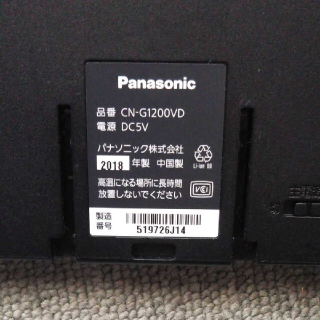 Panasonic CN-G1200VD