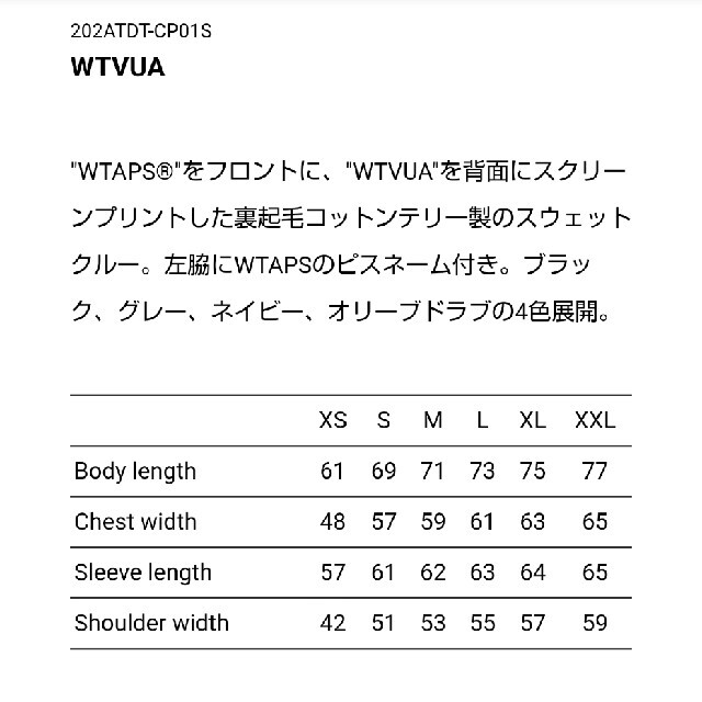 W)taps(ダブルタップス)のwtaps wtvua メンズのトップス(スウェット)の商品写真