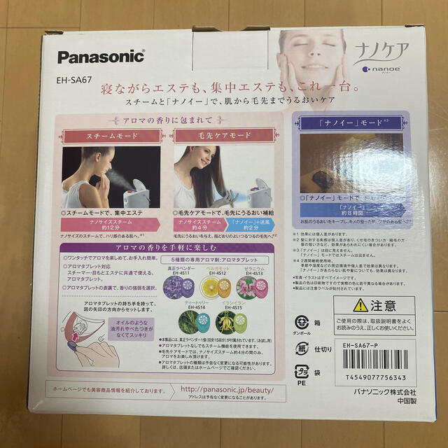 安い新作 スチーマー ナノケア ピンク調 EH-SA67-P(1台) | www