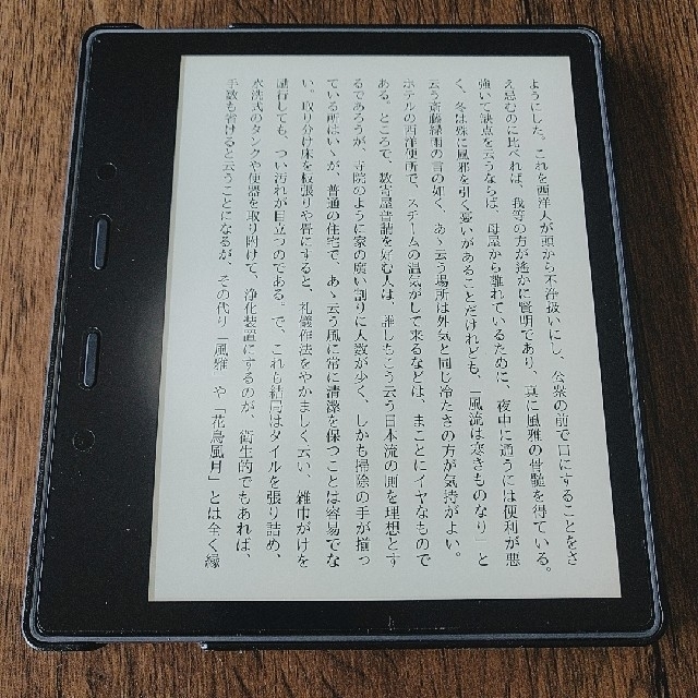 カバー+保護シート付き Kindle Oasis 第10世代 Wifi 32GB 【メール便